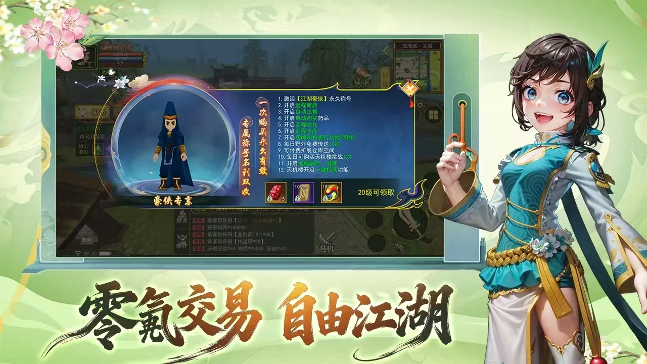 《贰点零江湖》副本老团灭的进!开荒打法和养成路线一次讲透丨rxjh20gw.cn 《贰点零江湖》副本老团灭的进!开荒打法和养成路线一次讲透丨rxjh20gw.cn