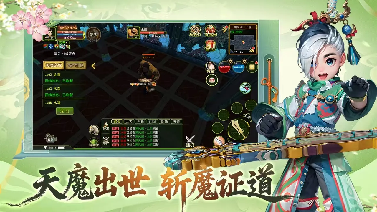 《贰点零江湖》副本老团灭的进!开荒打法和养成路线一次讲透丨rxjh20gw.cn 《贰点零江湖》副本老团灭的进!开荒打法和养成路线一次讲透丨rxjh20gw.cn